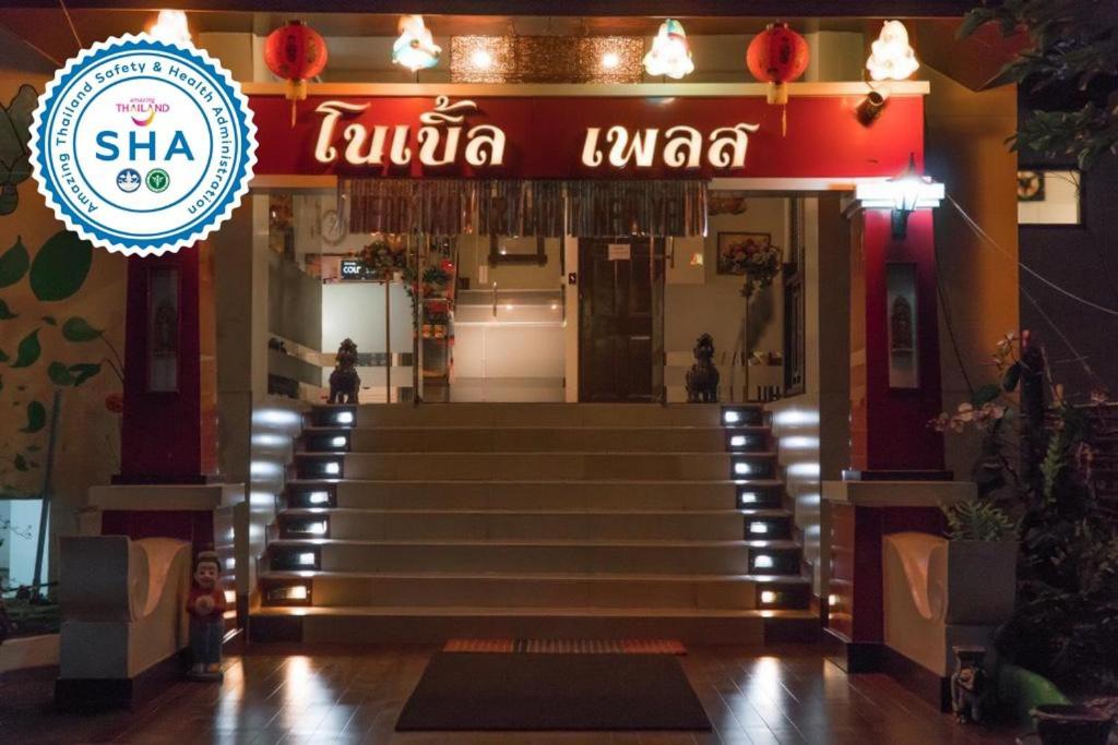 Noble Place Chiangmai Chiang Mai Luaran gambar